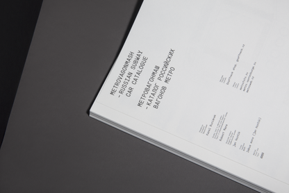 Jan Horčík: Metrovagonmash