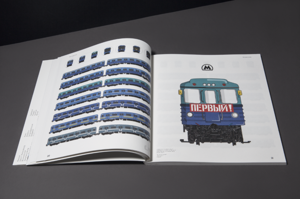 Jan Horčík: Metrovagonmash