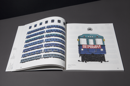 Jan Horčík: Metrovagonmash